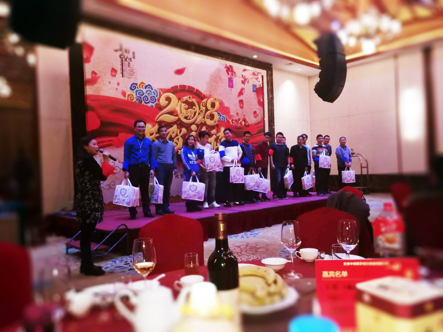 2018年會(huì)1.jpg