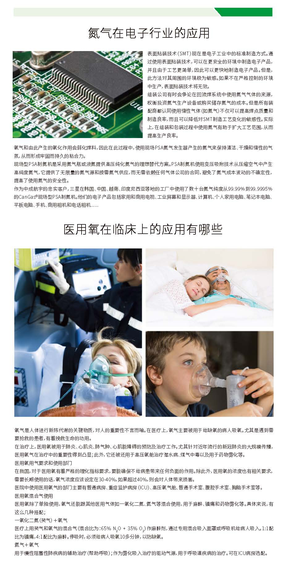 2021年第二期---中成航宇簡(jiǎn)訊_03.jpg