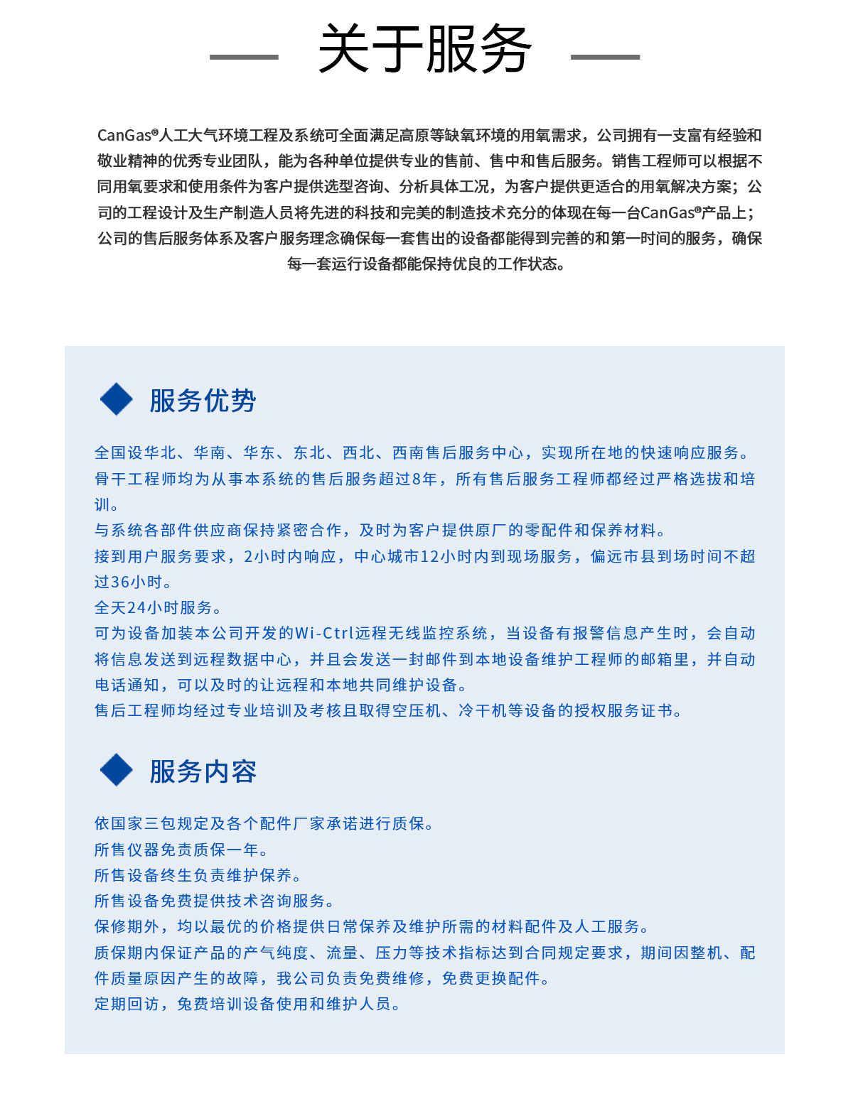 2021版SMART-C系列富氧環(huán)境系統(tǒng)產(chǎn)品頁_08.png