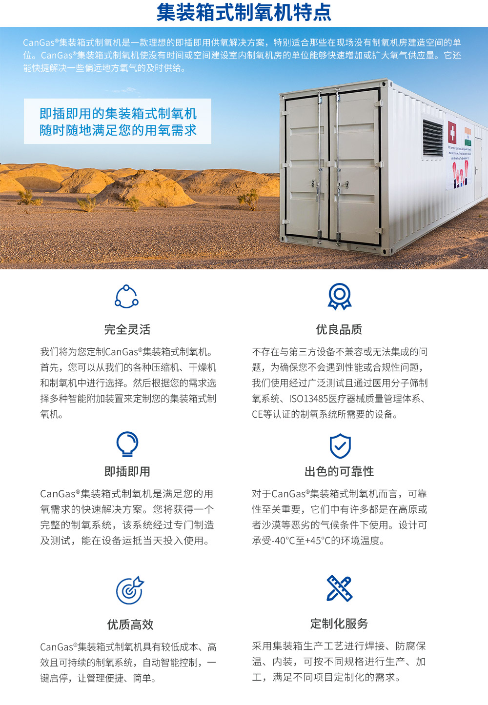 高原集裝箱制氧機_02.jpg