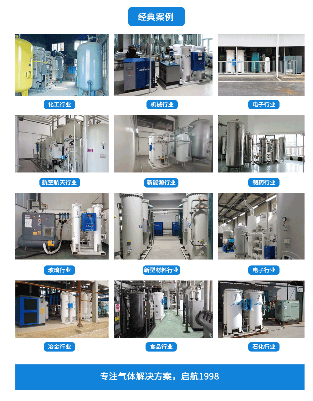 制氮機(jī)240711_04.png